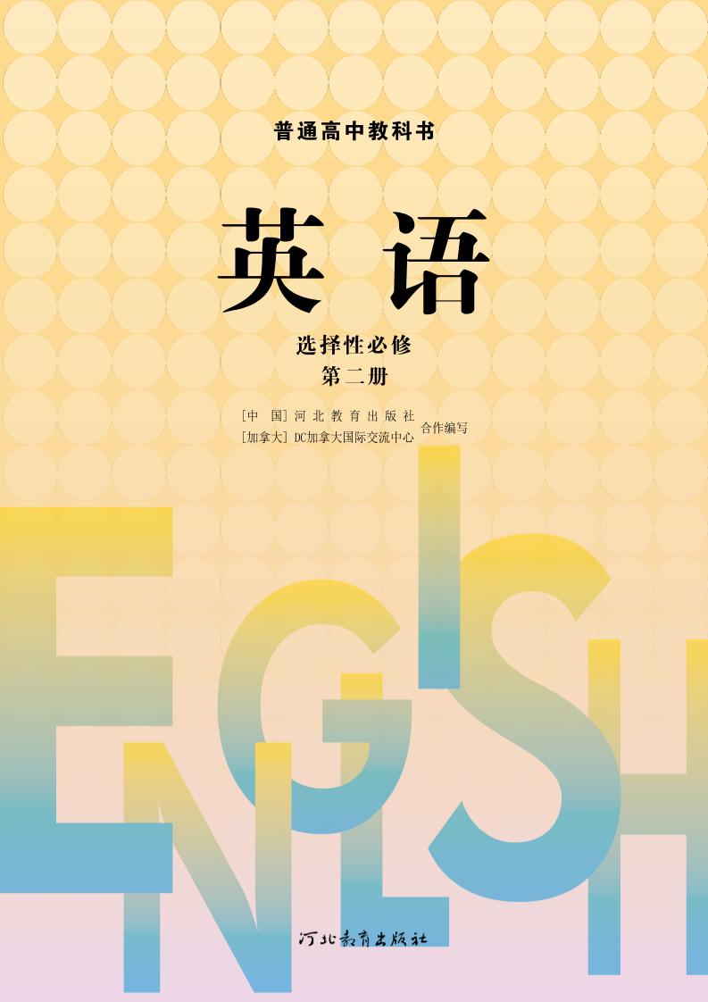 选修2