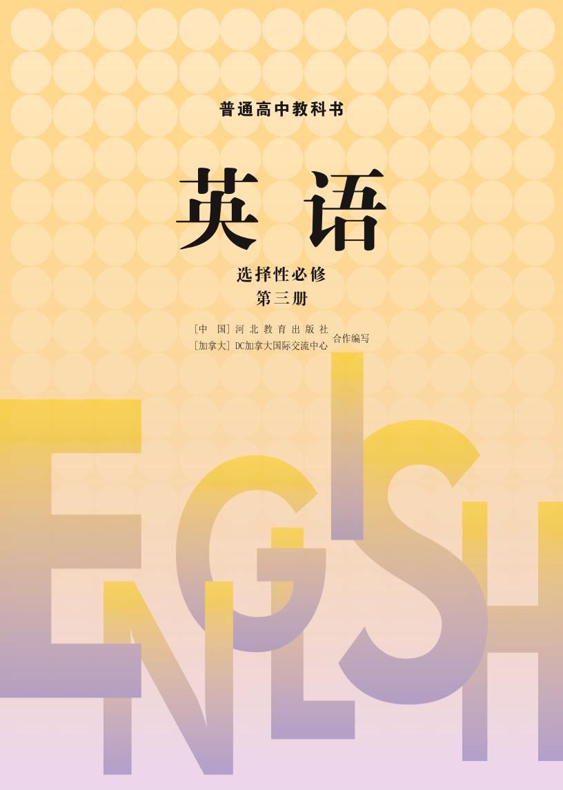 选修3