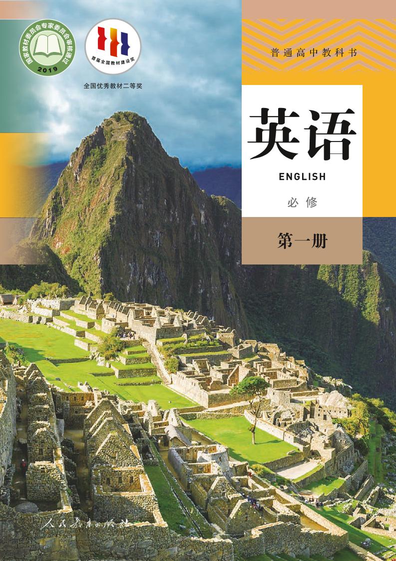 必修1