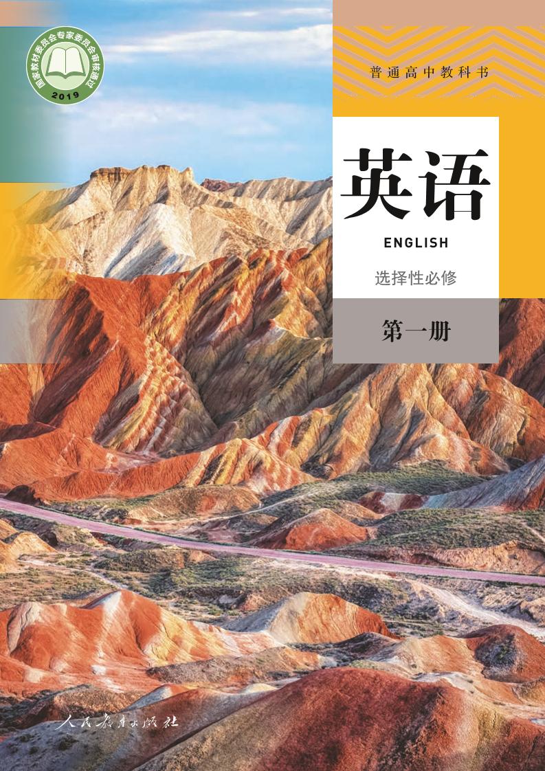选修1