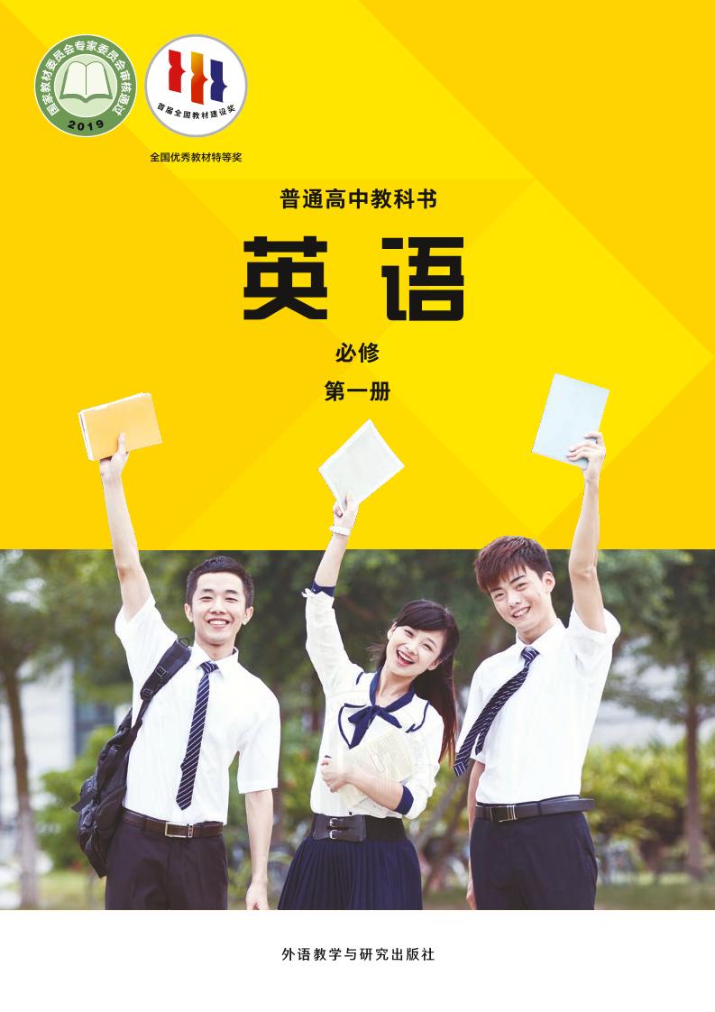 必修1