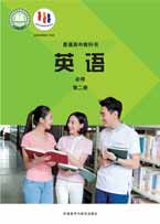 必修2