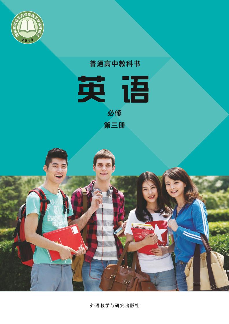 必修3
