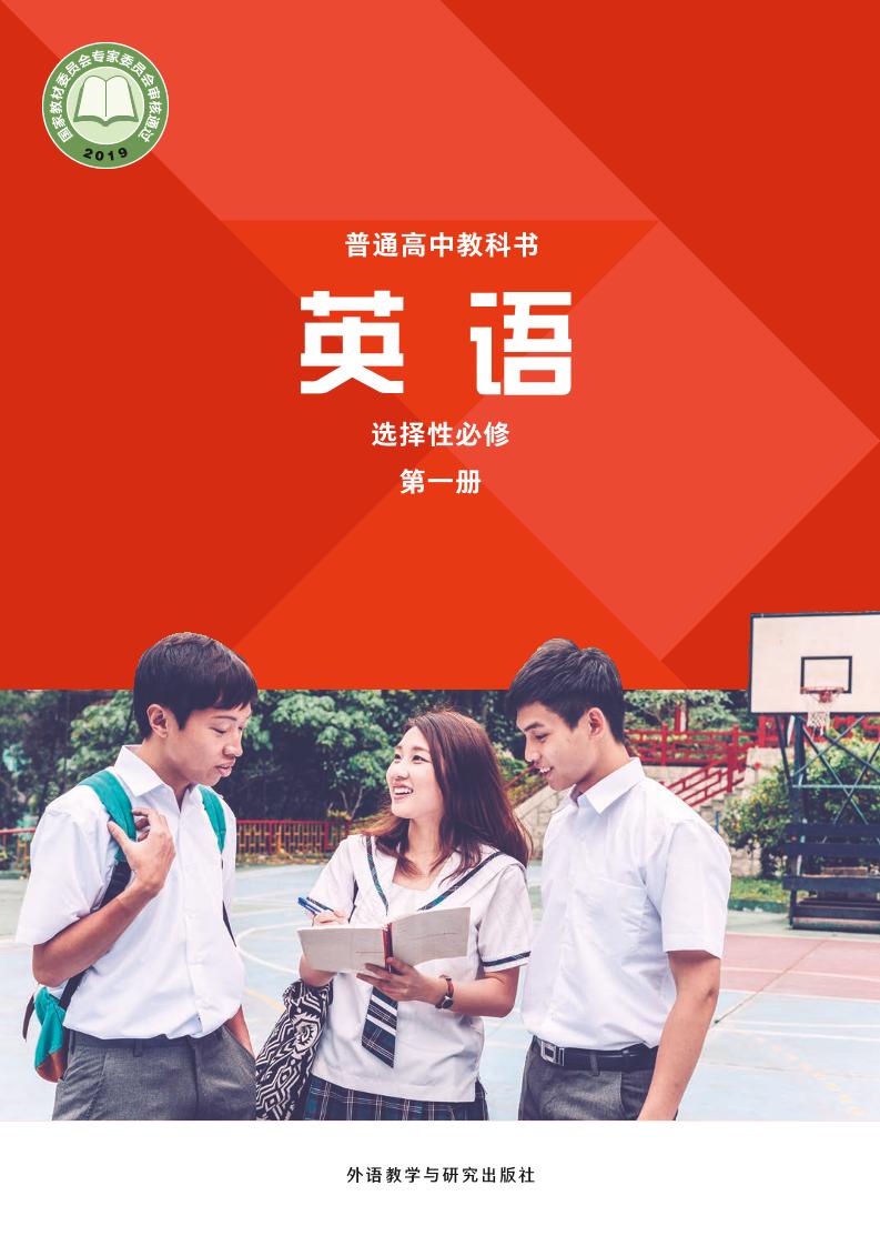 选修1