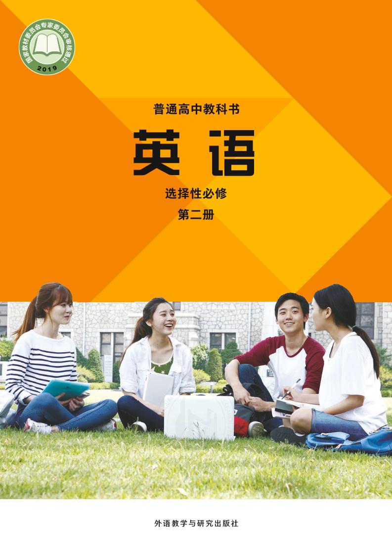 选修2