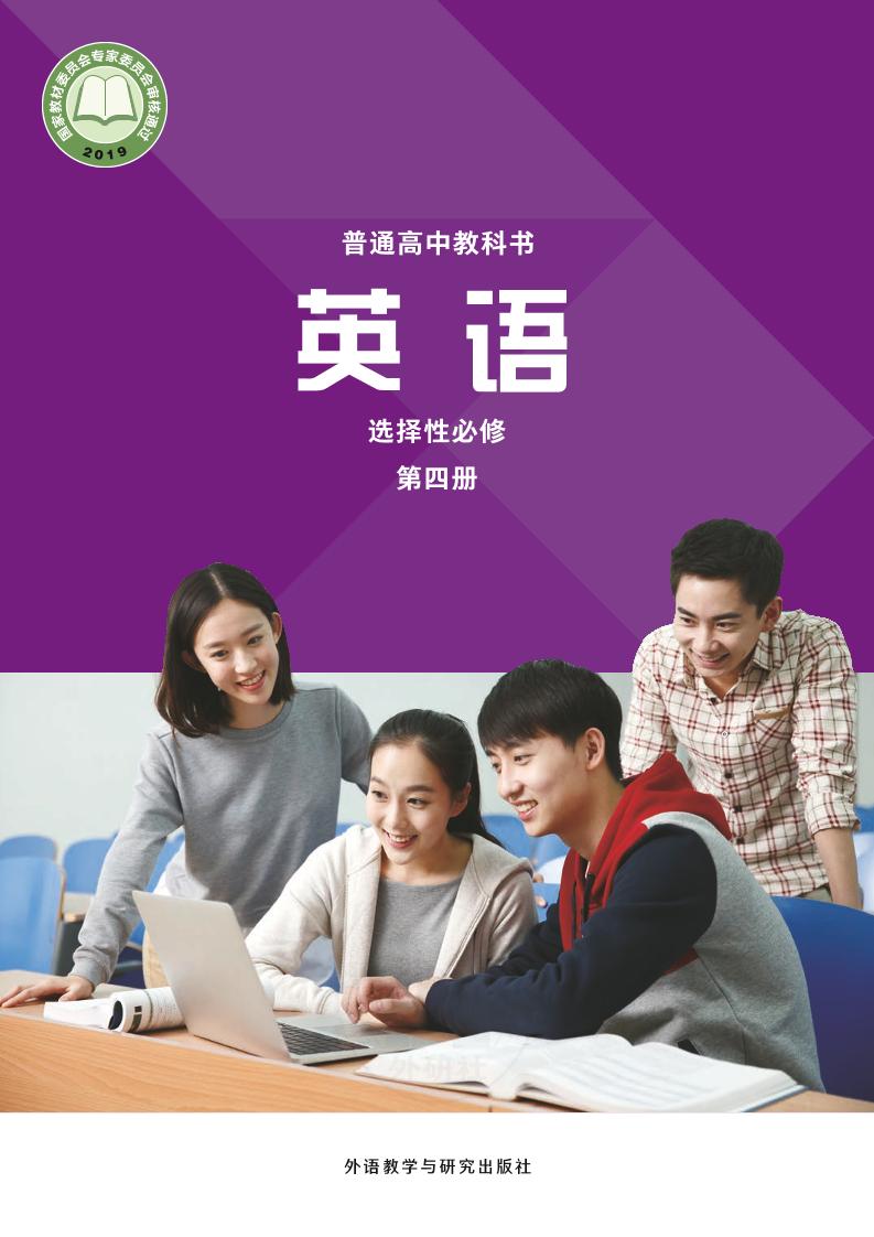 选修4