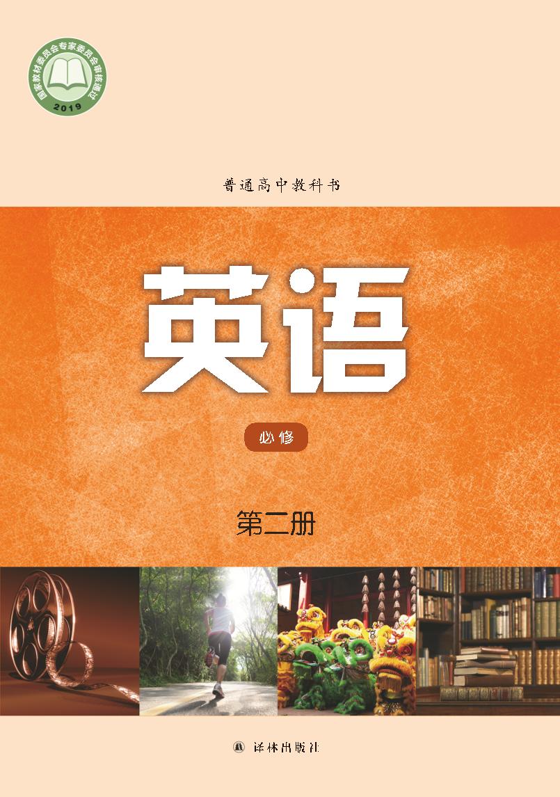 必修2