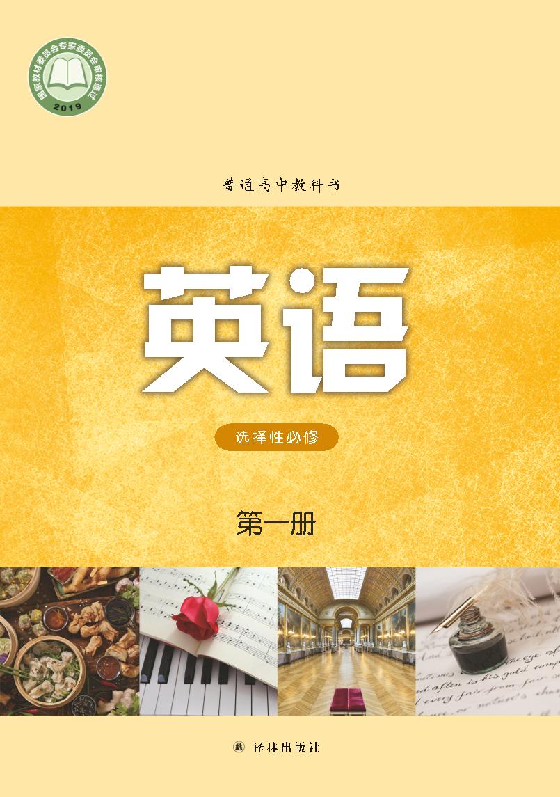 选修1