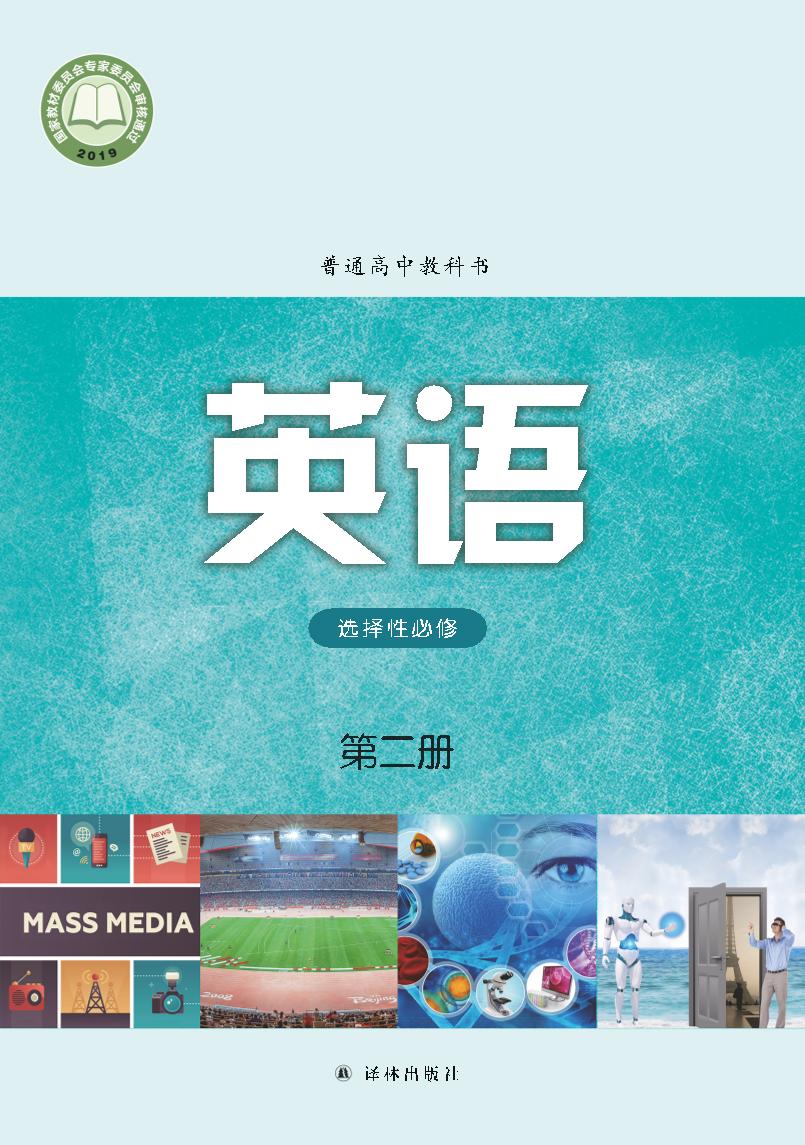 选修2