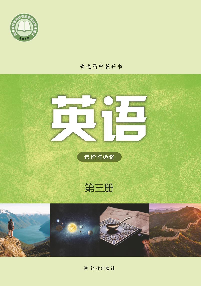 选修3