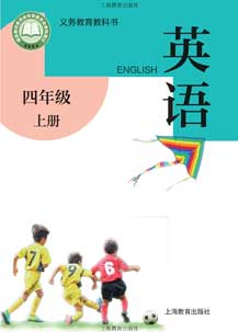 四年级上册