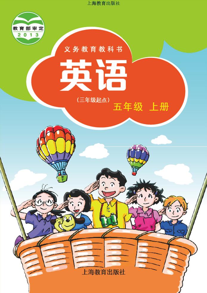 五年级上册