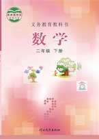 二年级下册