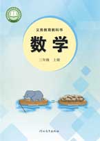三年级上册