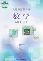 五年级上册