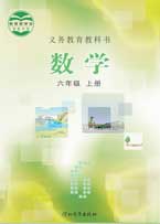 六年级上册