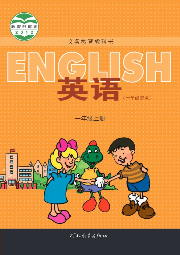 一年级上册