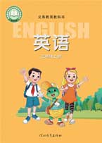 三年级上册