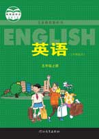 五年级上册