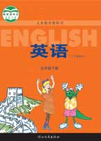 五年级下册