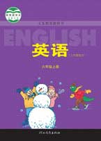 六年级上册