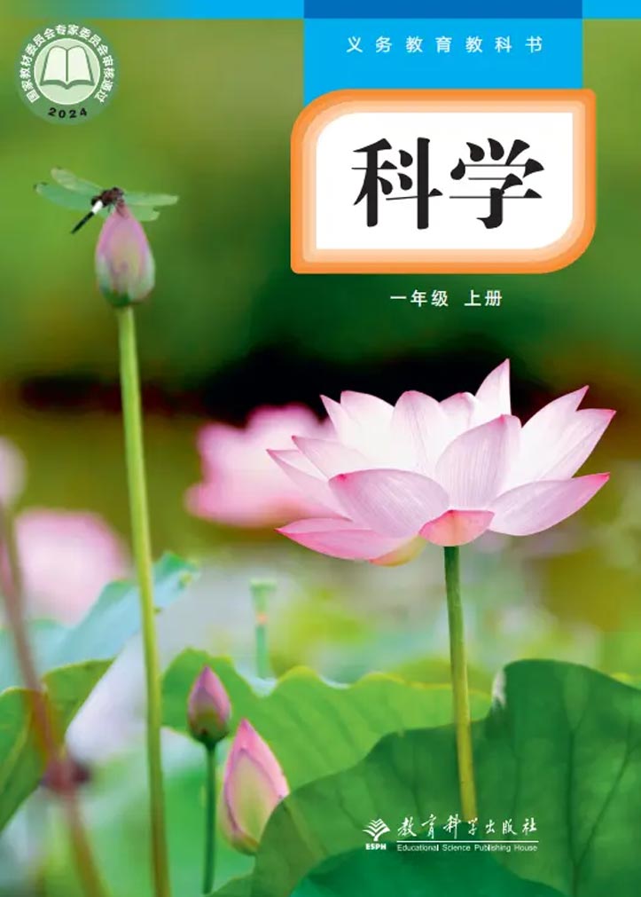 一年级上册