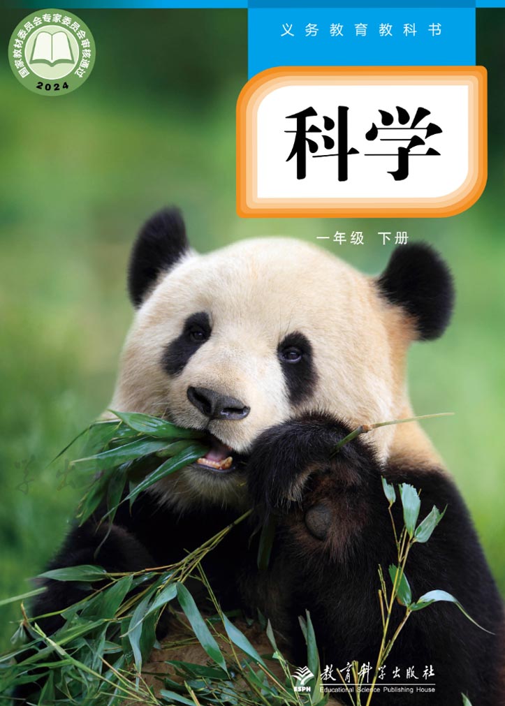 一年级下册