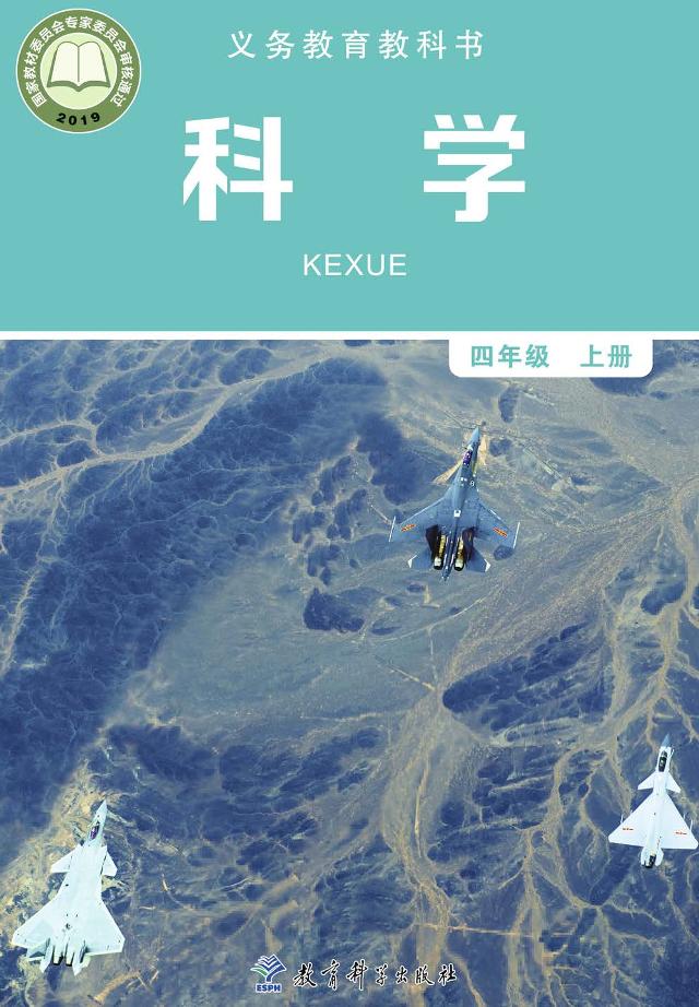 四年级上册