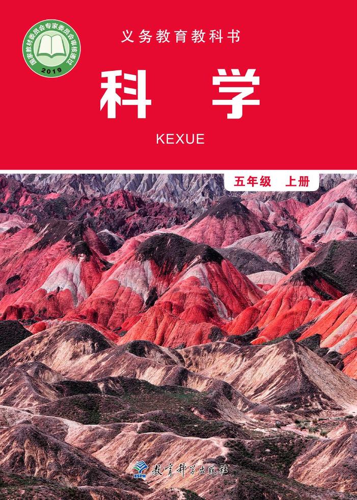 五年级上册