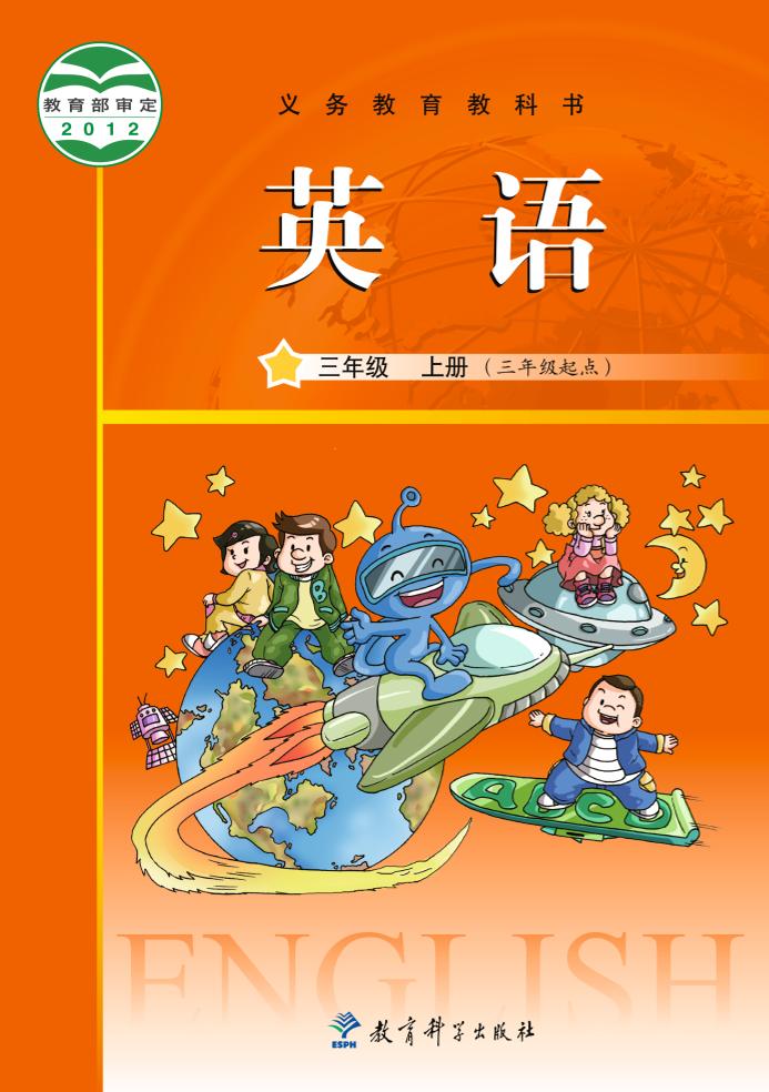三年级上册
