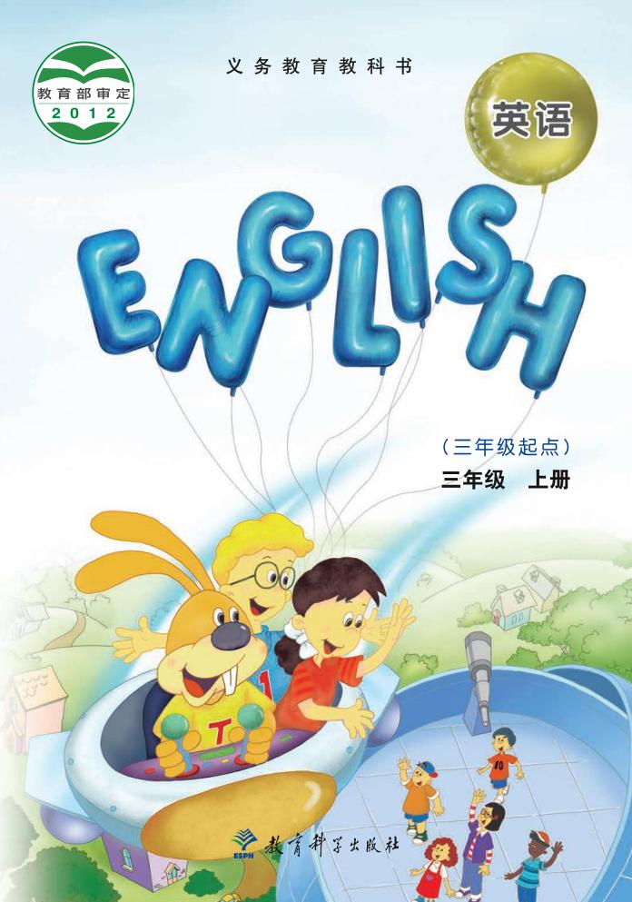 三年级上册