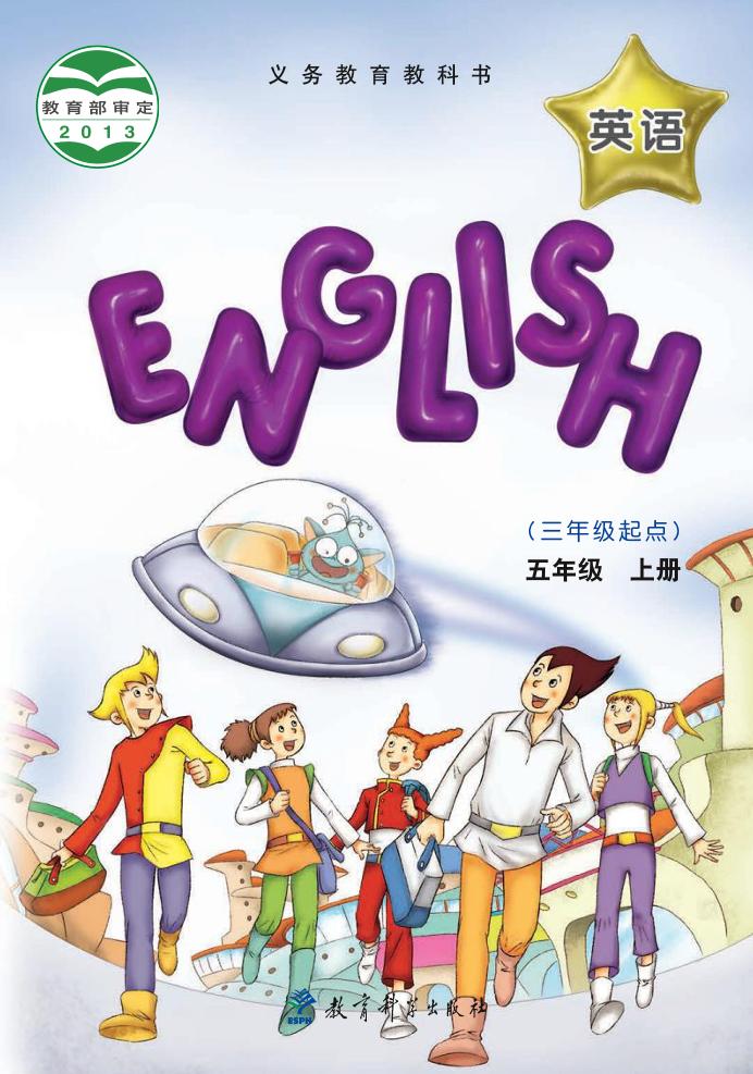 五年级上册