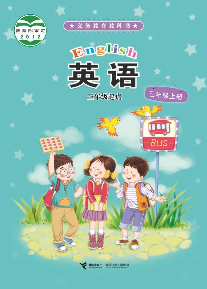 三年级上册