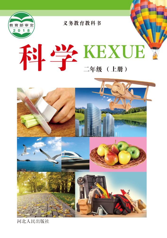 二年级上册