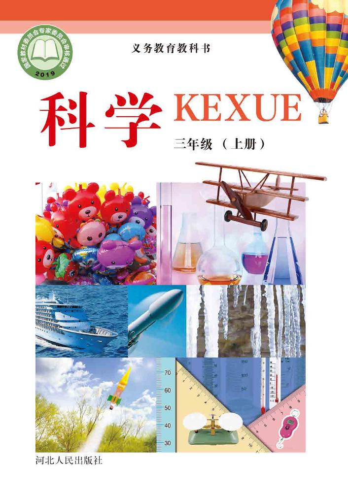 三年级上册
