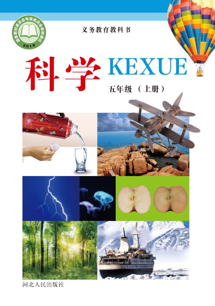 五年级上册
