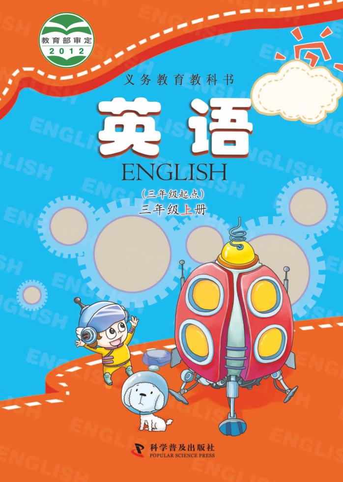 三年级上册