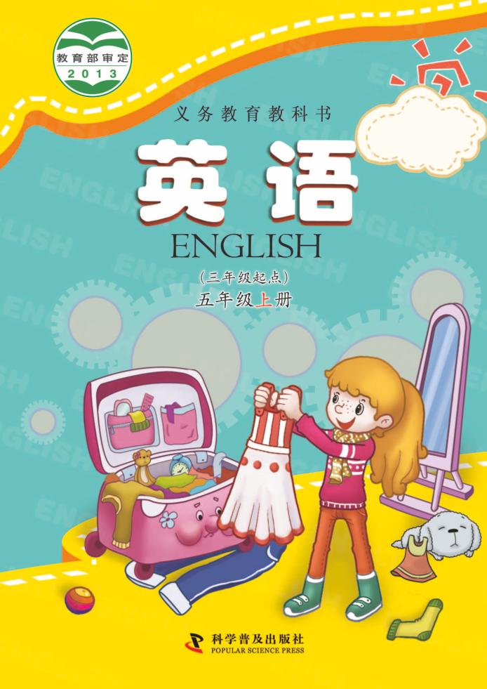 五年级上册