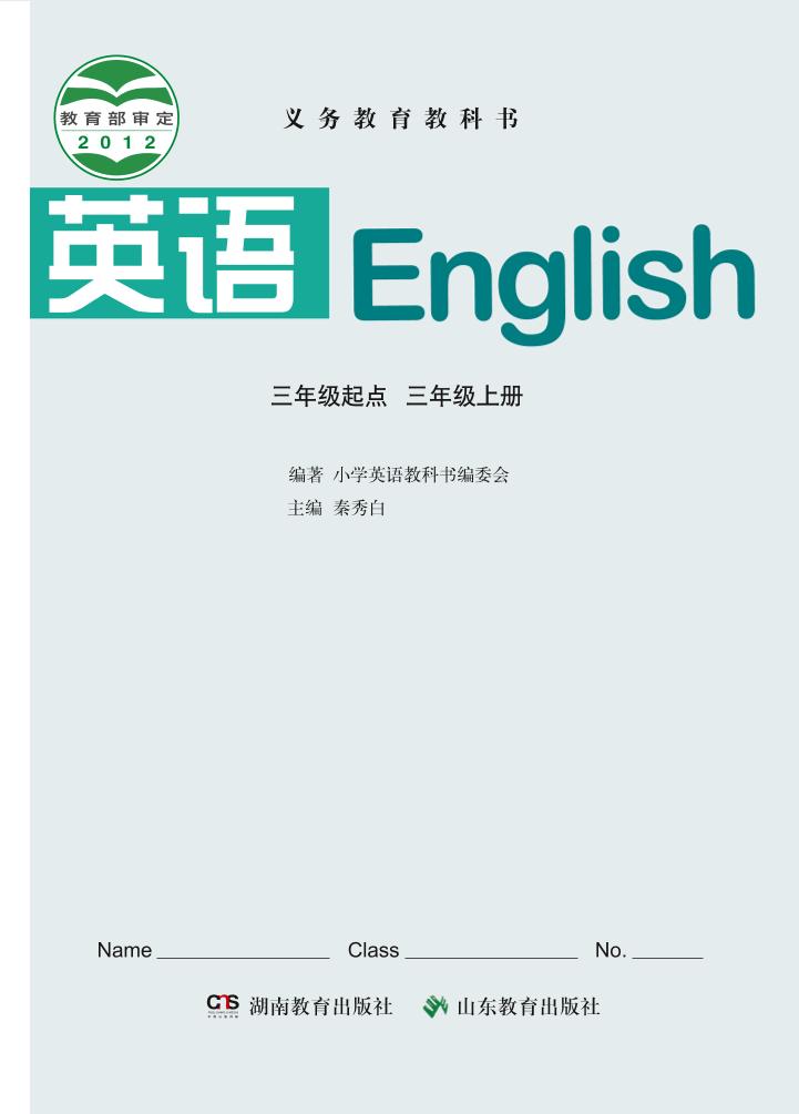 三年级上册