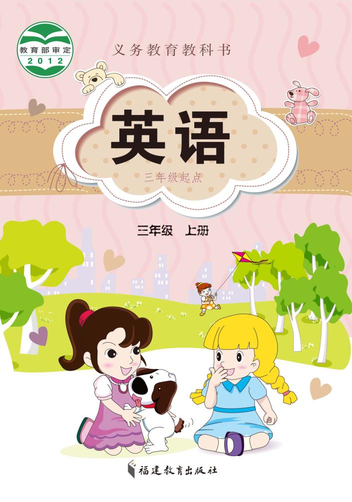 三年级上册