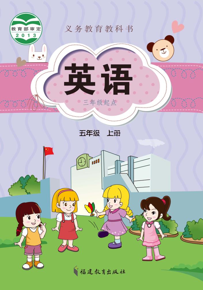 五年级上册
