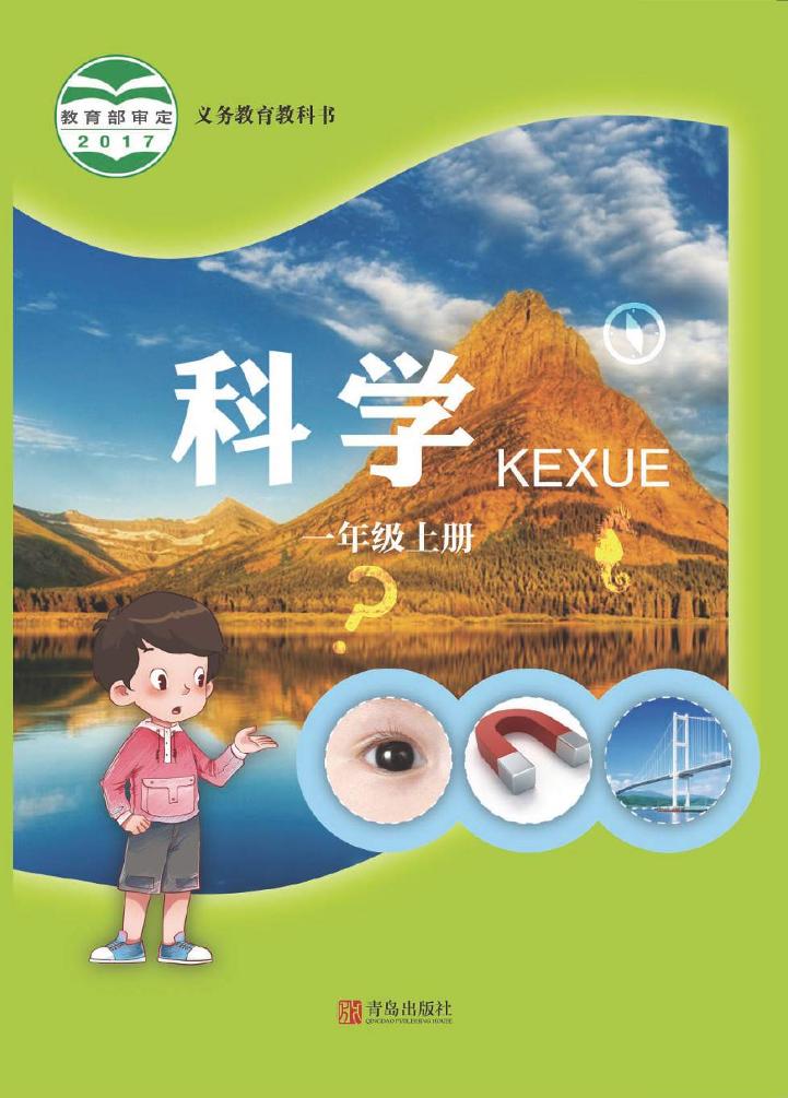 一年级上册