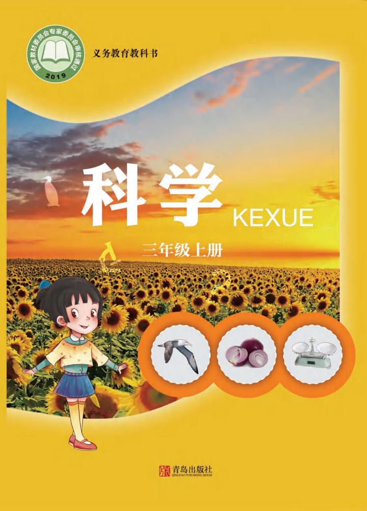 三年级上册