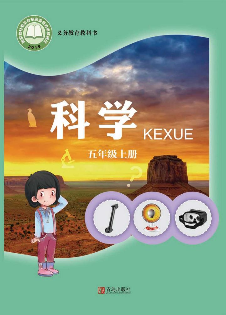 五年级上册