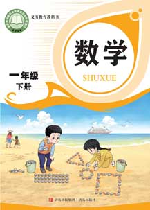 一年级下册