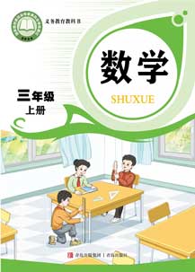三年级上册