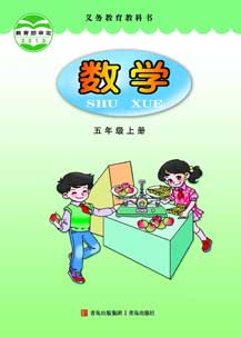 五年级上册