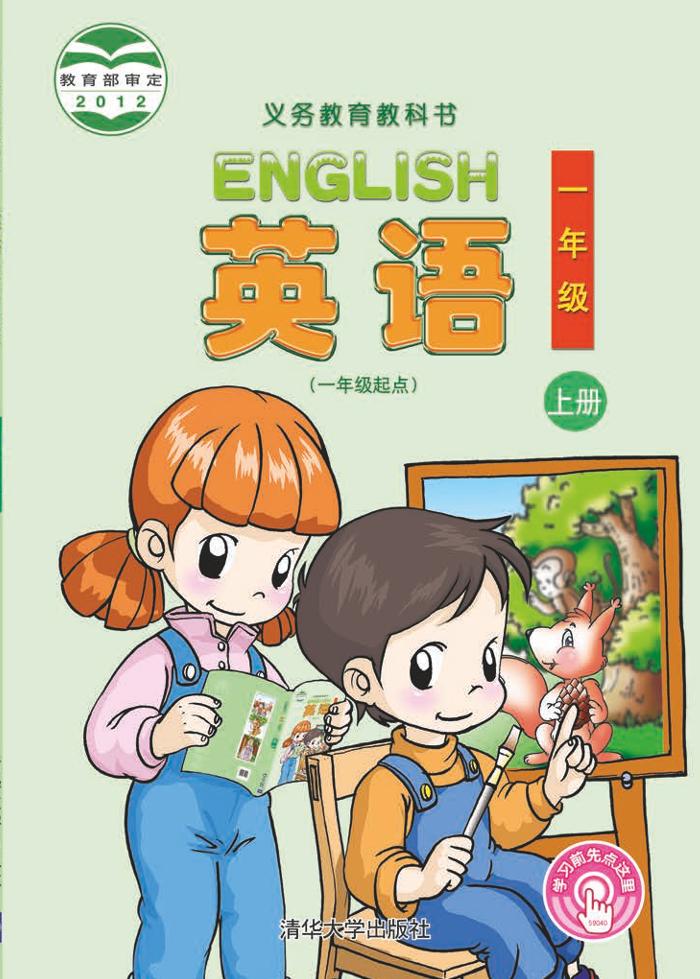 一年级上册