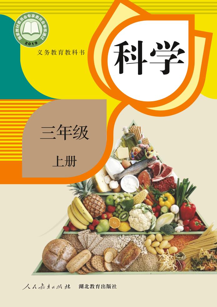 三年级上册