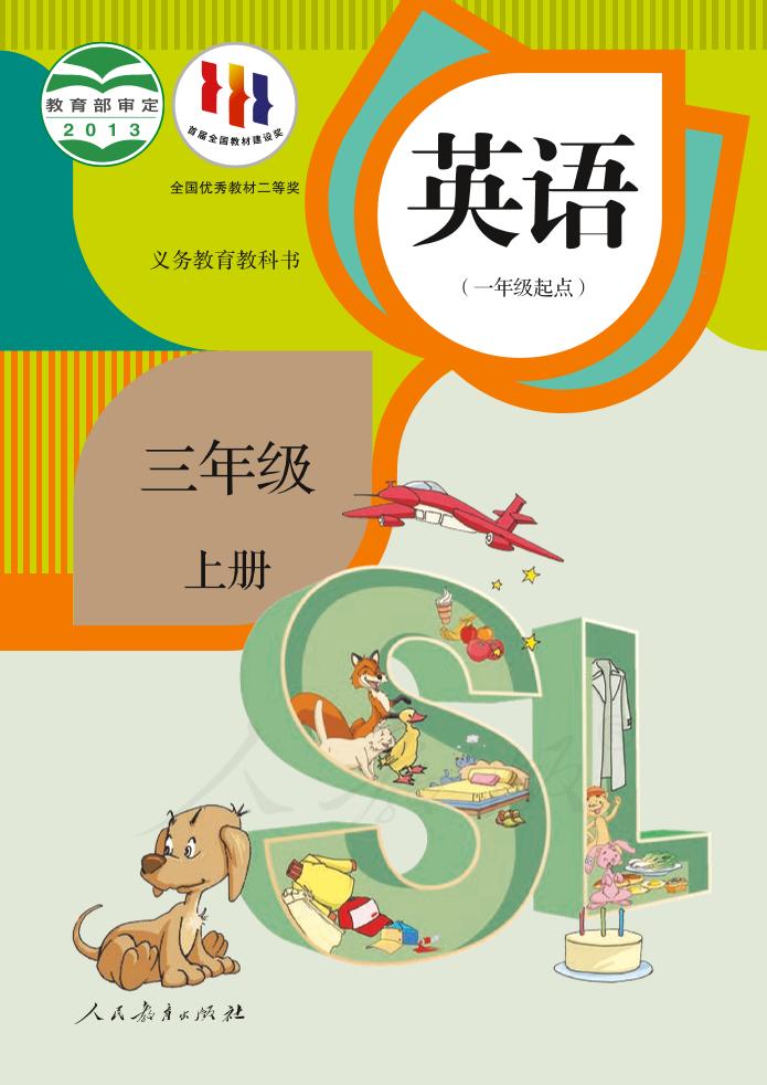 三年级上册